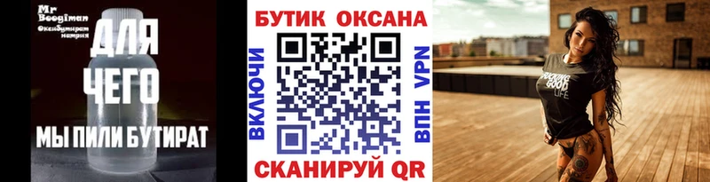 Бутират вода  где купить наркоту  Сегежа 