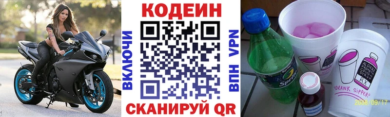 blacksprut ONION купить наркотики цена Сегежа Codein напиток Lean (лин)
