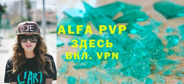 ALPHA PVP Беломорск