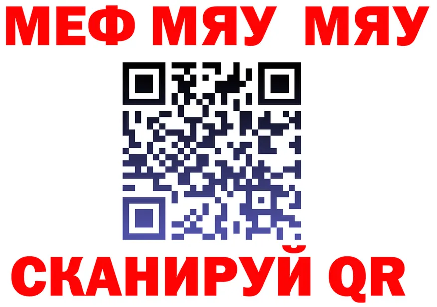 МЯУ-МЯУ 4 MMC вход дарк нет mega Сегежа