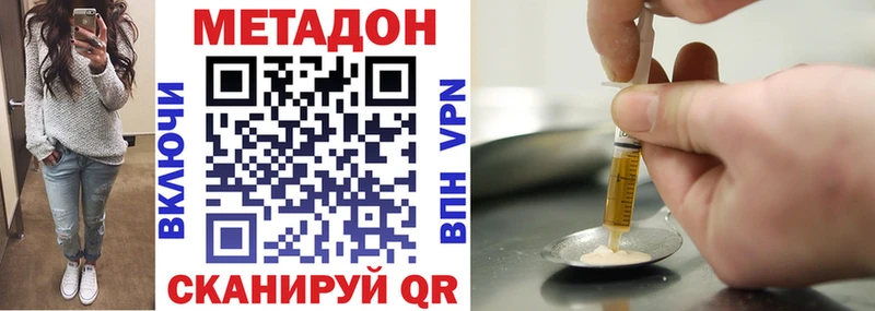 Метадон VHQ  Сегежа 